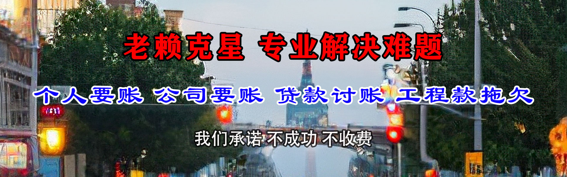 苏仙收债公司
