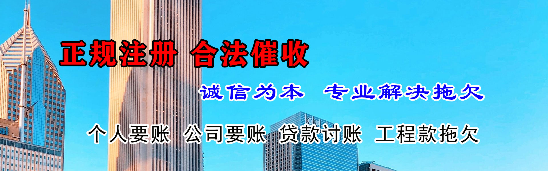 苏仙收债公司